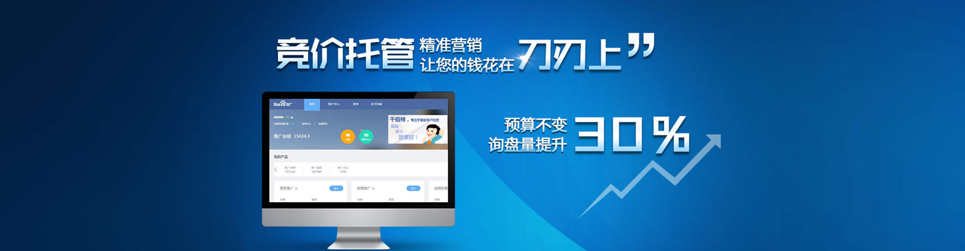 巴马百度充值高返点